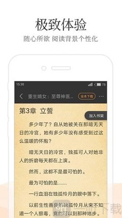 买球的APP排行榜